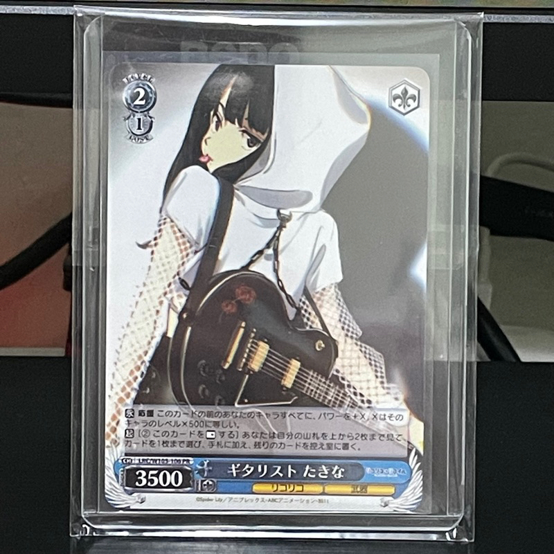 (Weiss Schwarz) Lycoris Recoil - Takina Inoue (PR)