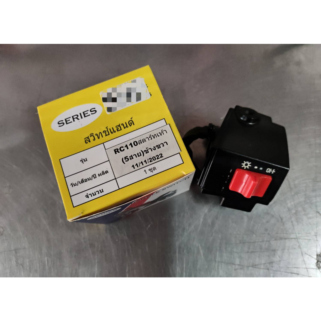 สวิทช์แฮนด์ข้างขวา(R)รุ่นสตาร์ทเท้า SUZUKI RC100 RC100G SWING RC110คริสตัล
