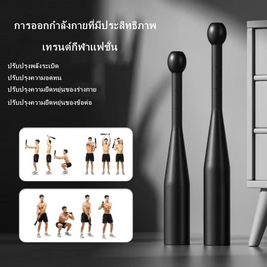 ดัมเบล บาร์ออกกำลังกาย 4KG/6KG/8KG กิโล ดัมเบล 1.5 การเผาผลาญไขมันทั้งร่างกาย ปรับปรุงความยืดหยุ่นขอ