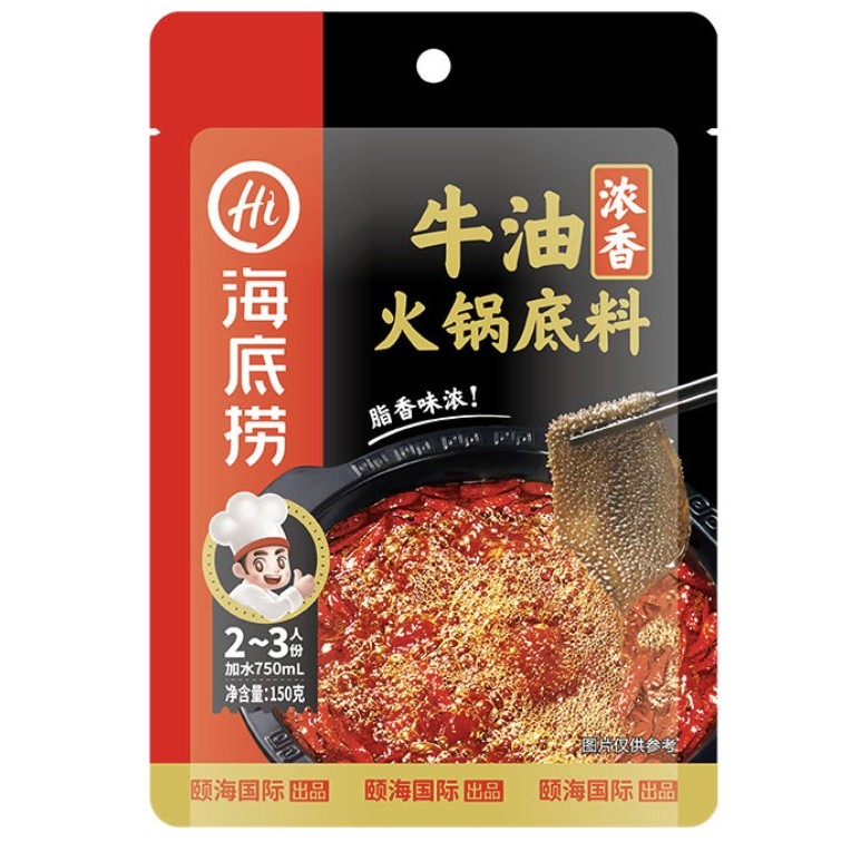 ซุปเนื้อวัวหม่าล่าHaidilao ซุปปรุงรสสำเร็จรูป  สุกี้ หม่าล่า ชาบูจีน หอม อร่อยเข้มข้น เผ็ด ชา