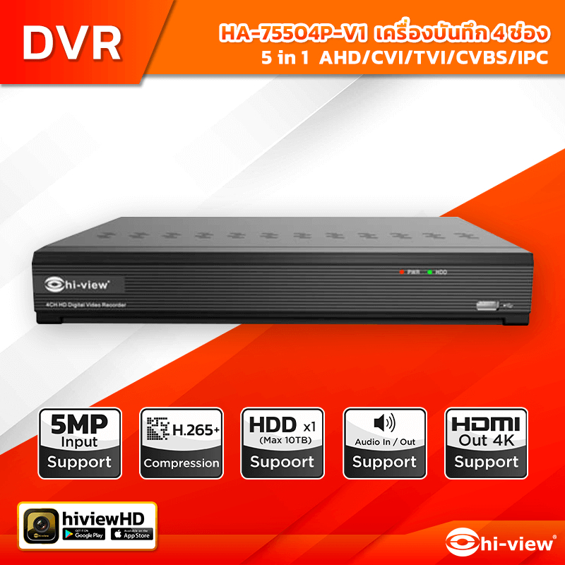 Hi-VIEW HA-75504P-V1 เครื่องบันทึก 5 ระบบ 4 ช่อง รองรับสูงสุด 5 MP ช่องเสียง 4 HDD 1 ลูก Max. 10TB