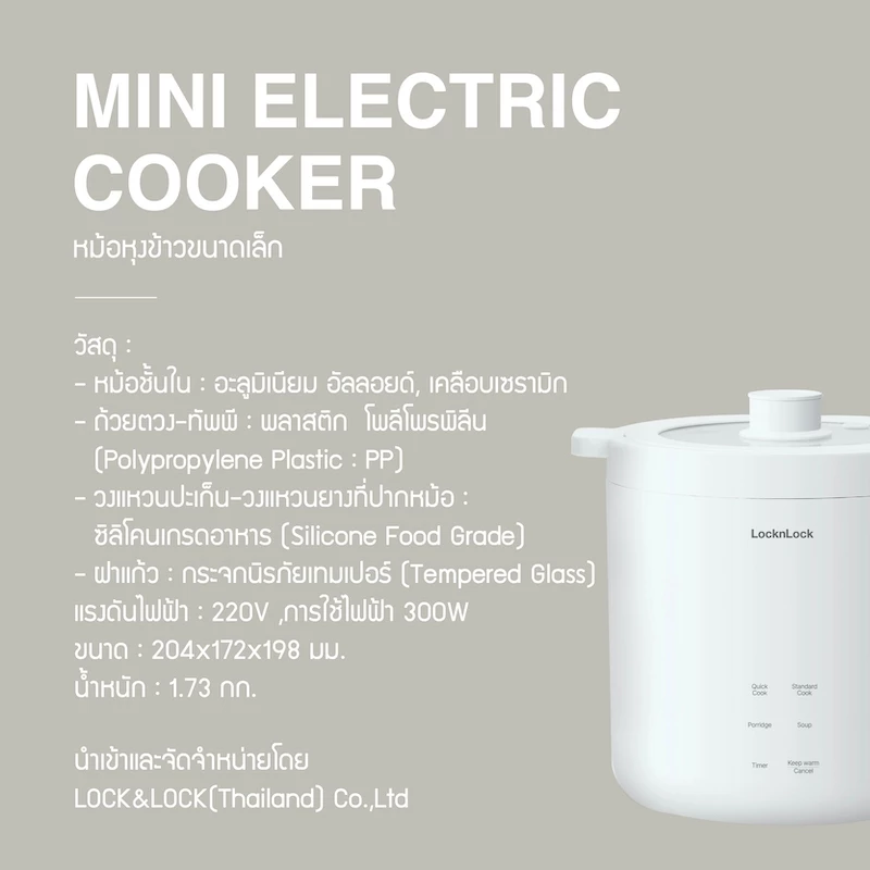 LocknLock หม้อหุงข้าวอเนกประสงค์ขนาดเล็ก Mini Electric Cooker ความจุ 0.6 L. รุ่น EJR314IVY thumbnail 3