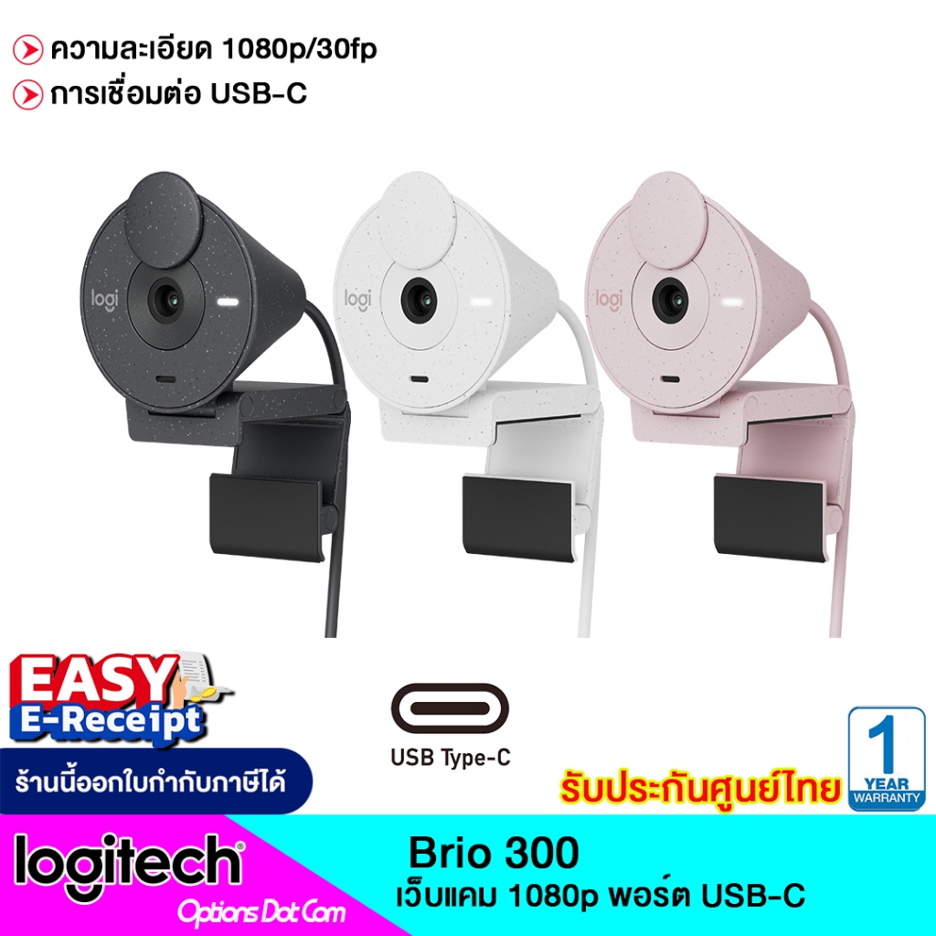Logitech Webcam Brio 300 เว็บแคม Full HD ชนิด USB-C พร้อมไมโครโฟนในตัว รับประกันศูนย์ 1 ปี