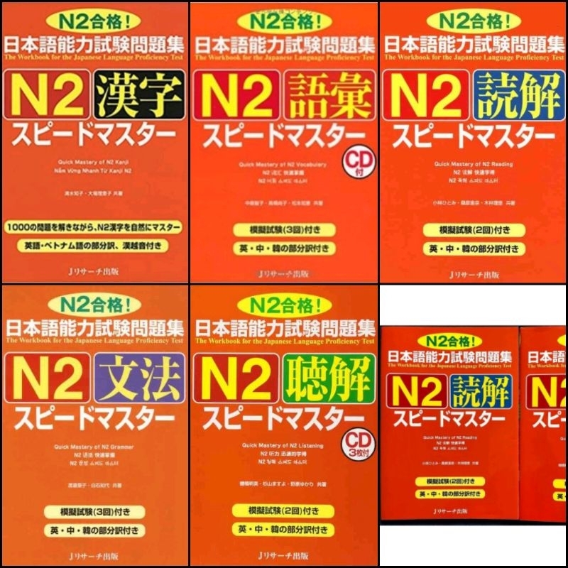 J065) Speed master N2
