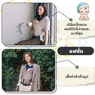 ผ้าอุ้มเด็ก เด็กแรกเกิด สวมใส่ง่ายสบาย น้ําหนักเบา ใส่ง่าย สําหรับแม่ และเด็ก