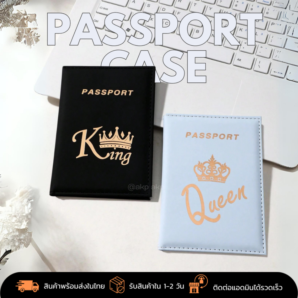 Passport Case (2 ชิ้น) - ปกพาสปอร์ตคู่ (1 ชุด 2 ชิ้น) ✓เคสหนังสือเดินทาง ซองใส่พาสปอร์ต พร้อมส่งในไทย