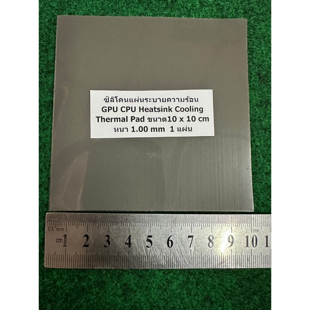 ซิลิโคนแผ่นระบายความร้อน GPU CPU Heatsink Cooling Thermal Pad ขนาด10 x 10 cm หนา 1.00 mm  1 แผ่น