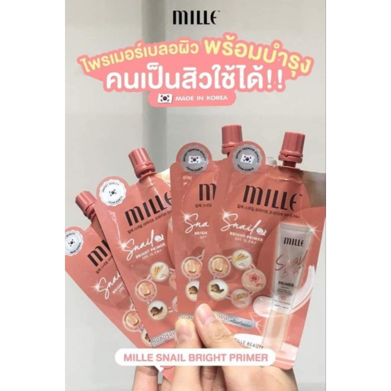 #ไพรเมอร์mille #milleซองล่ะ59บาท พร้อมส่ง