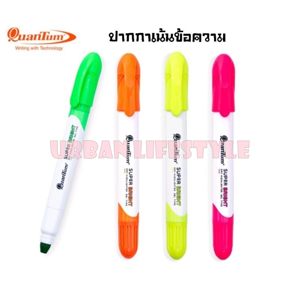 Quantum ควอนตั้ม ปากกาเน้นข้อความ ไฮไลท์เนื้อสีเทียน ไฮไลท์แห้ง รุ่น Super Bright ชุด 1 ด้าม