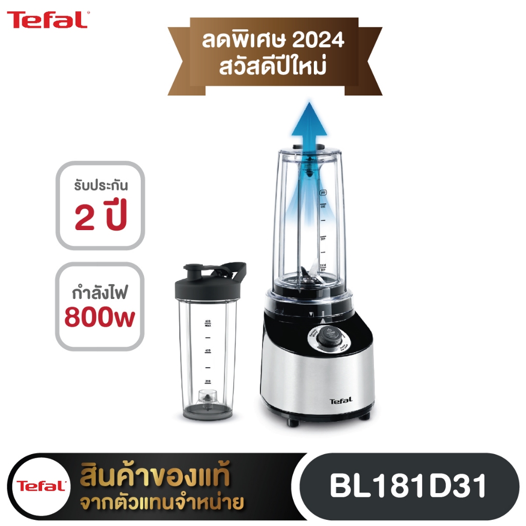 TEFAL เครื่องปั่นแบบสุญญากาศ รุ่น BL181D กำลังไฟ 800 วัตต์ 0.75 ลิตร