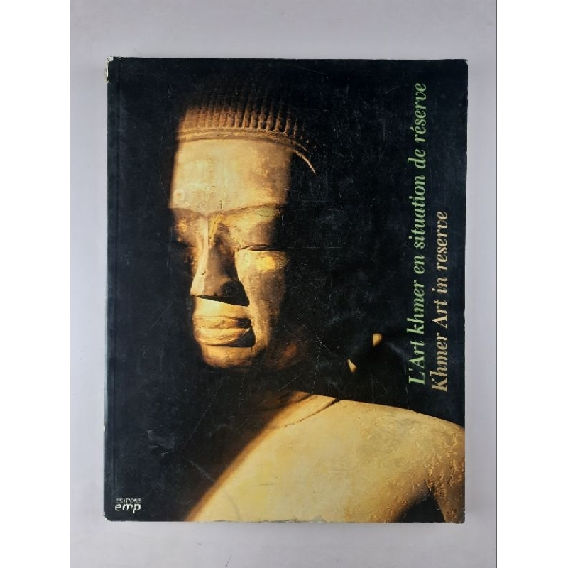 หนังสือL'Art khmer en situation de reverve / Khmer Art in reserve