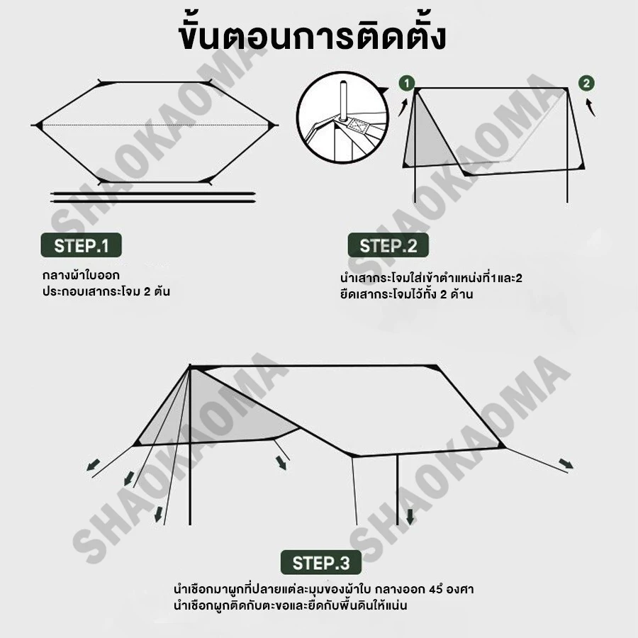 ทาร์ป k2 ผ้าใบบังแดด ทาร์ป vidalido ฟรายชีทเต้นท์ ฟลายชีท 3x3 ผ้าใบฟลายชีท ฟายชีท ฟลายชีทพร้อมเสา เสาฟรายชีท ผ้าฟลายชีท thumbnail 10