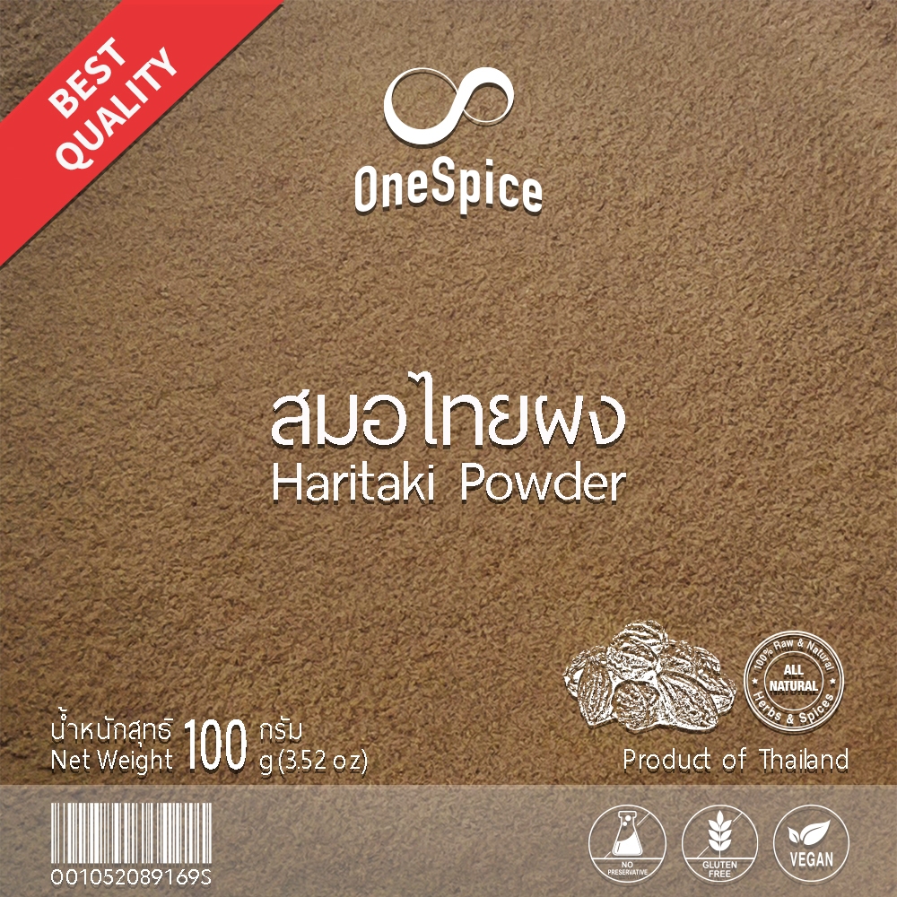 OneSpice สมอไทย ผง 100 กรัม | สมุนไพร สมอไทยผง ผงสมอไทย | Terminalia Chebula / हरीतकी / हरड़ / Haritaki Powder | SMT