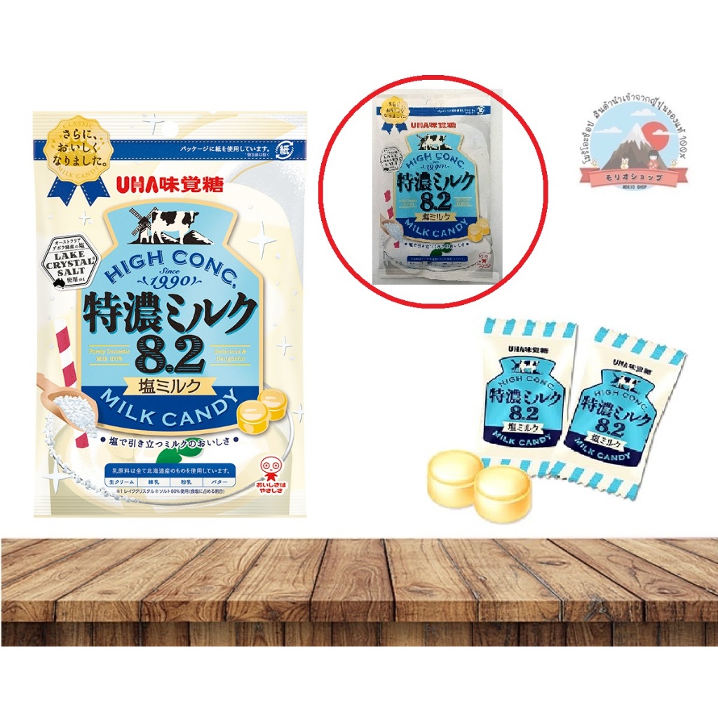 UHA Mikakuto special concentrated milk 8.2 salted milk ลูกอมนมรสเข้มข้นมิคาคุโตะ สูตรพิเศษ8.2ขนาด72g