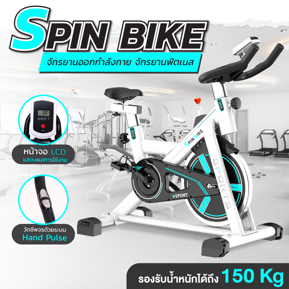 BG Spin Bike จักรยานออกกำลังกาย Spinning Bike จักรยานฟิตเนส รุ่น S500