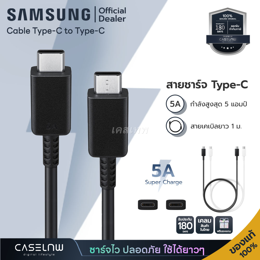 [Cable Type-C to Type-C] สายชาร์จแท้ Samsung Cable Type-C to Type-C | ประกัน 180 วัน | สายชาร์จ Sams