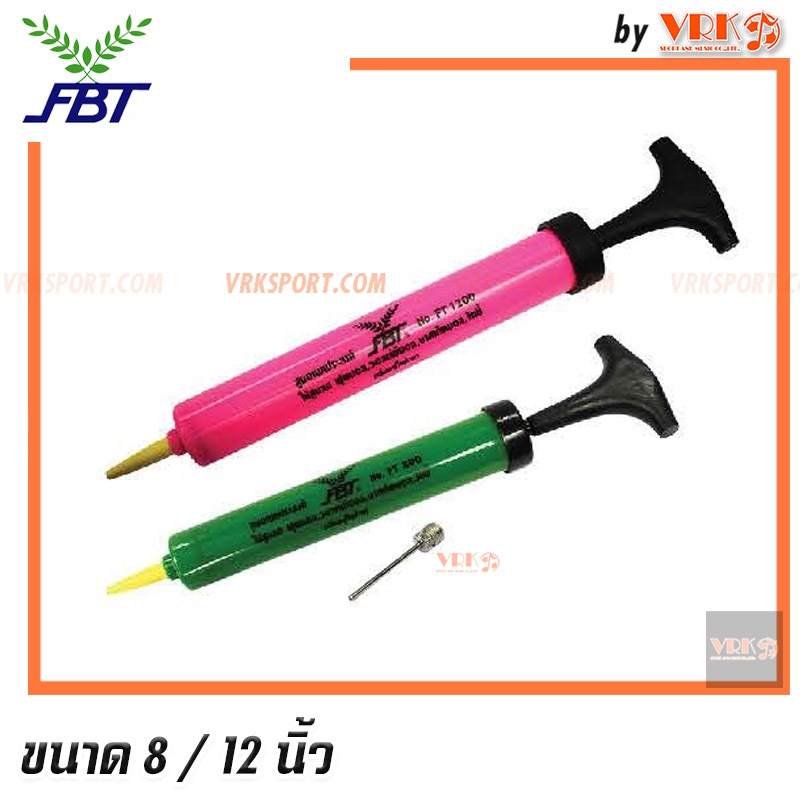 FBT สูบฟุตบอล ชนิดมือ สูบลม ยาว 12 นิ้ว