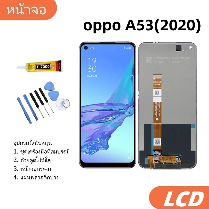 หน้าจอ LCD Display จอ + ทัช oppo A53 (2020) อะไหล่มือถือ อะไหล่ จอพร้อมทัชสกรีน ออปโป้ A53 สามารถเลือกซื้อพร้อมกาว