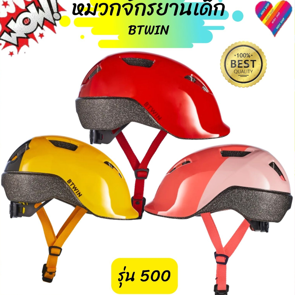 BTWIN หมวกกันน็อคจักรยานเด็ก รุ่น 500 (เด็ก 3-10 ปี) หมวกปั่นจักรยาน