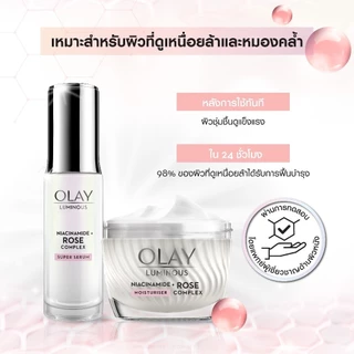 [แพ็คคู่] โอเลย์ ลูมินัส ไนอะซินาไมด์ โรส คอมเพล็กซ์ ครีม 50 กรัม + เซรั่ม 30 มล. OLAY LUMINOUS ROSE CREAM + SERUM