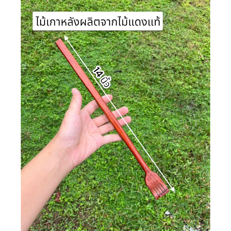 ไม้เกาหลัง ผลิตจากไม้แดงแท้