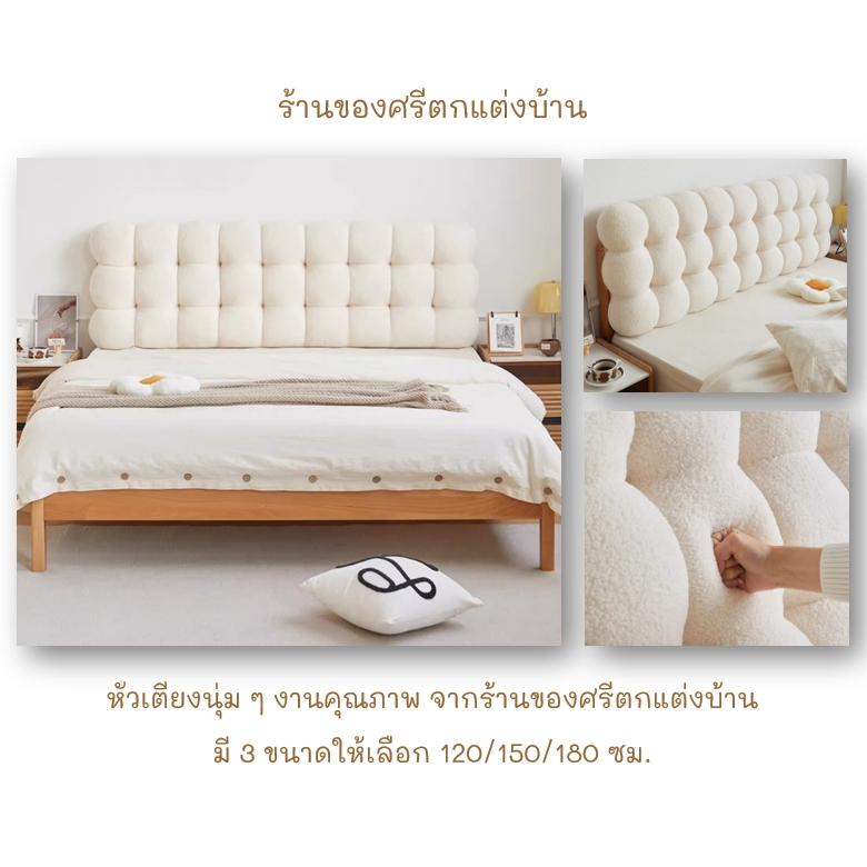 หัวเตียงสำเร็จ  สไตล์มินิมอล รุ่นทรงกลม