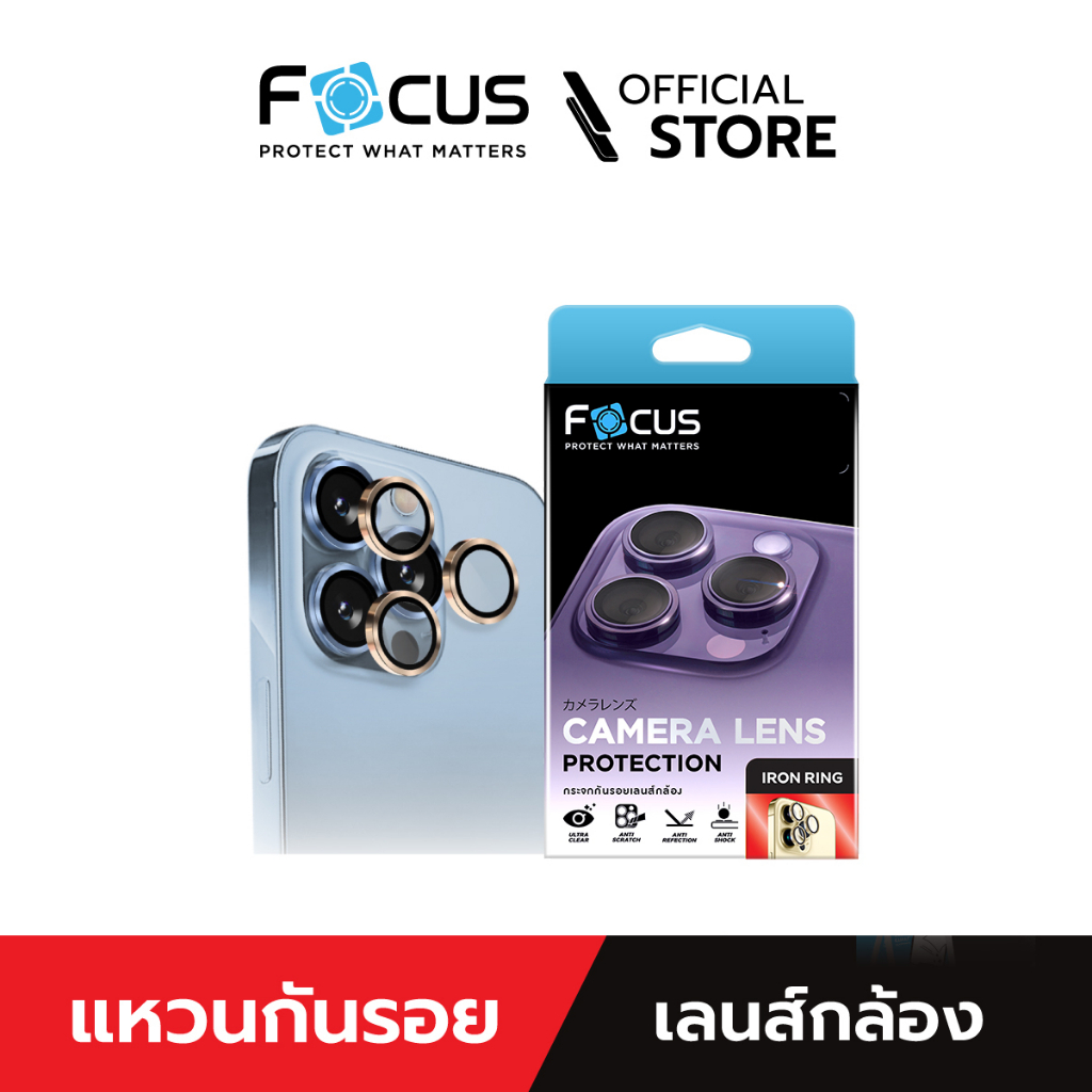 [Official] แหวนกันรอยเลนส์กล้อง Focus Iron Ring ติดตั้งง่าย ปกป้องเลนส์กล้อง สำหรับไอโฟน12 และ ไอโฟน13 ทุกรุ่น