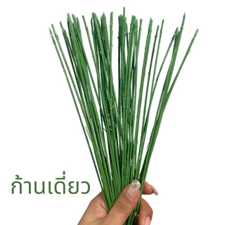 ก้านพลาสติก ก้านกุหลาบ 100 ก้าน/แพ็ค
