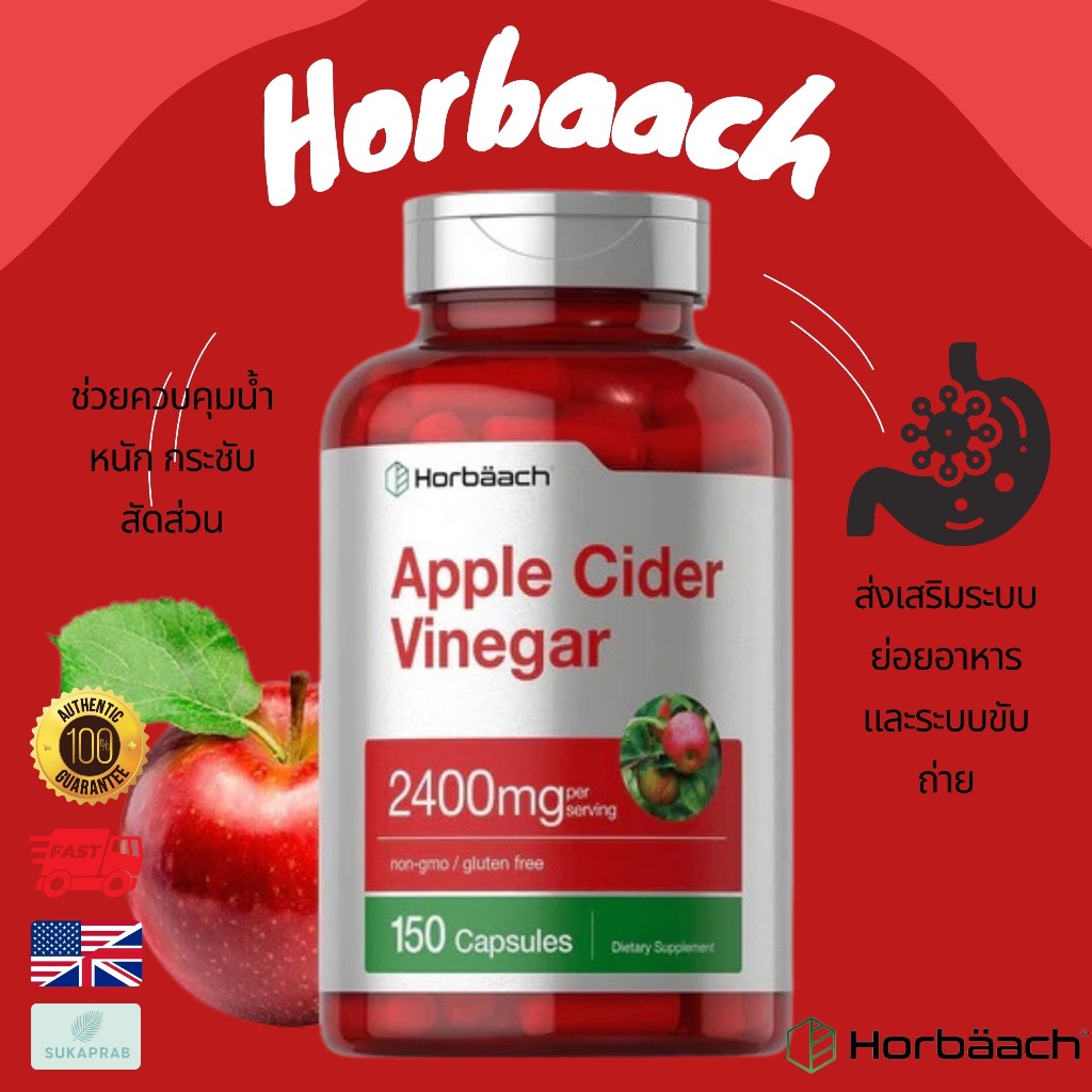 พร้อมส่ง Horbaach Apple Cider Vinegar Capsules 1800mg & 2400mg