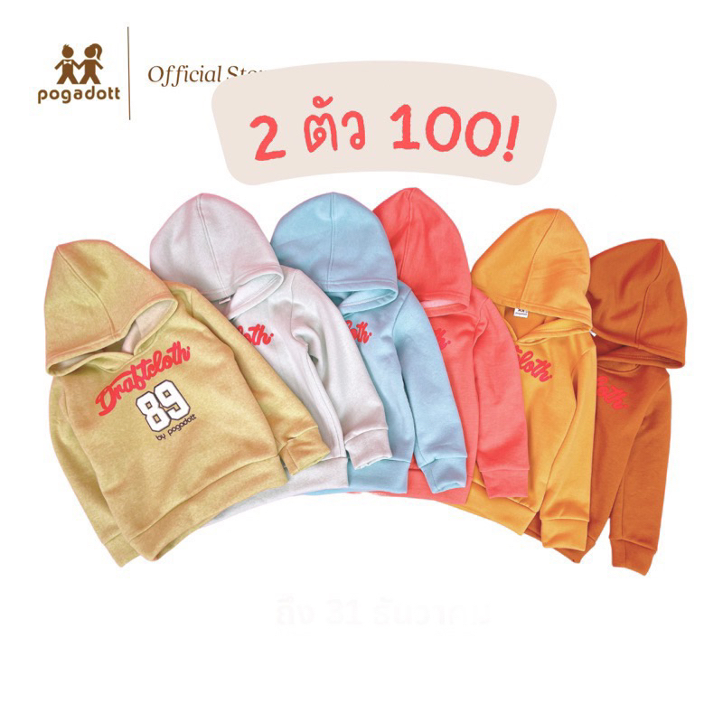 เสื้อกันหนาวเด็ก 2 ตัว 100 (S 2-3 ปี)