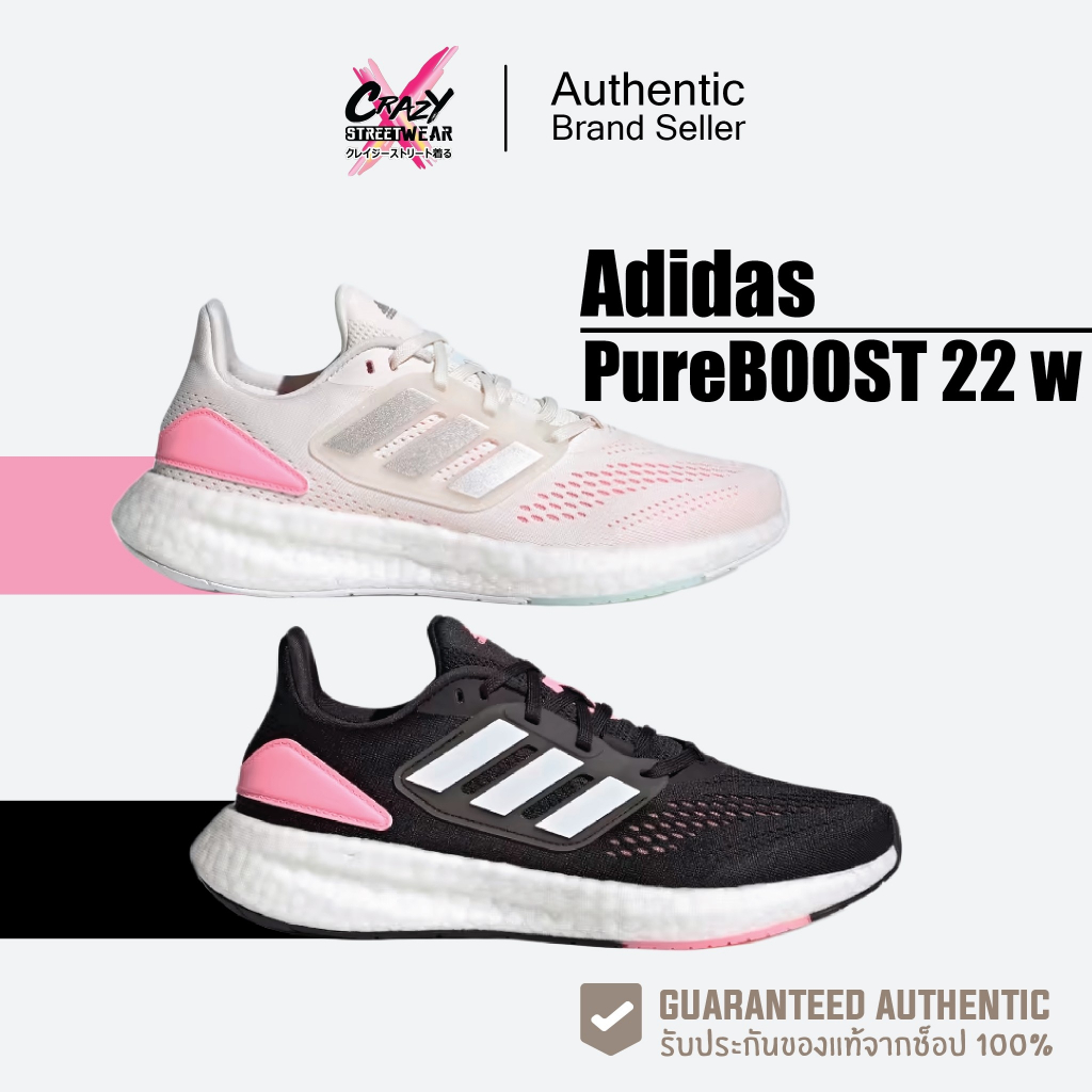 Adidas Pureboost 22 w (HQ1457 / HQ1458) สินค้าลิขสิทธิ์แท้ Adidas รองเท้าวิ่ง รองเท้าผู้หญิง