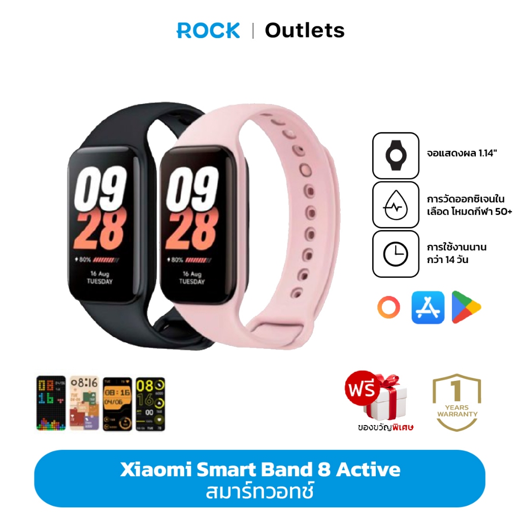 Xiaomi Smart Band 8 Active นาฬิกาสมาร์ทวอทช์ จอแสดงผล 1.47