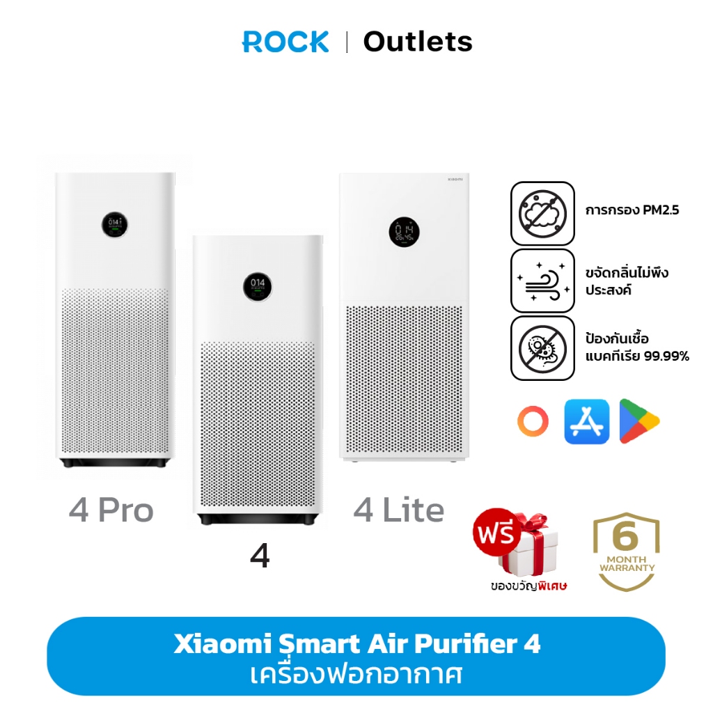 Xiaomi Smart Air Purifier 4/4Lite/4Pro เครื่องฟอกอากาศอัจฉริยะ PM2.5กรองฝุ่น เครื่องฟอกอากาศกรองฝุ่นอย่างมีประสิทธิภาพ
