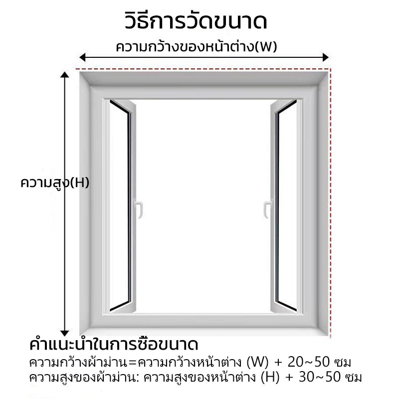 แนะนำ ผ้าม่าน ผ้าม่านกันแสง ผ้าม่านหน้าต่าง กันยูวี100%&กันแสง100% ติดตั้งง่าย หมัดฟรี⚡️พร้อมส่ง ราคาพิเศษ มีเก็บเงินปลายทาง
