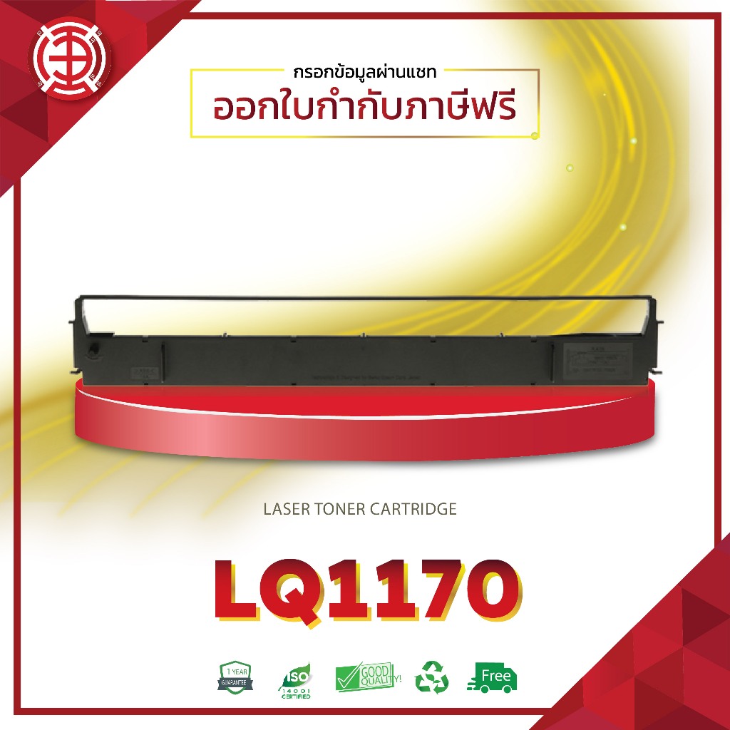 Epson LQ1170 1170 LQ7754 LQ-1170 FOR PRINTER EPSON LQ-200 LQ 1070i LQ 1170 จัดส่งไว