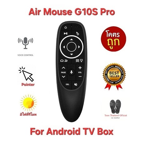 Air Mouse G10S Pro แอร์เมาส์ไร้สาย 2.4G 2.4G IR สั่งงานด้วยเสียง For Android TV Box พร้อมส่ง