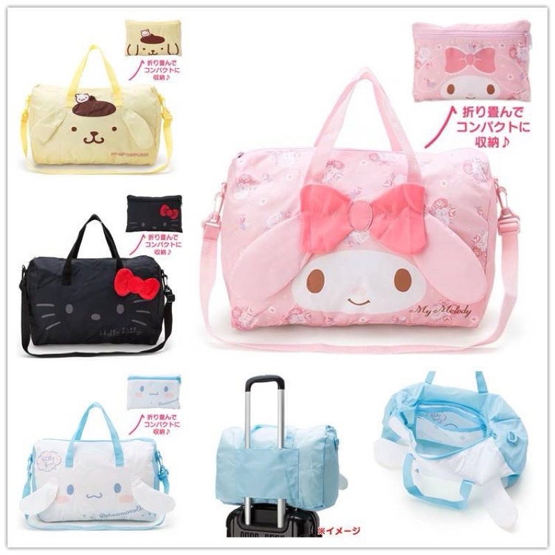 กระเป๋าเดินทาง Sanrio พับเก็บได้ มีช่องเสียบแกนกระเป๋า
