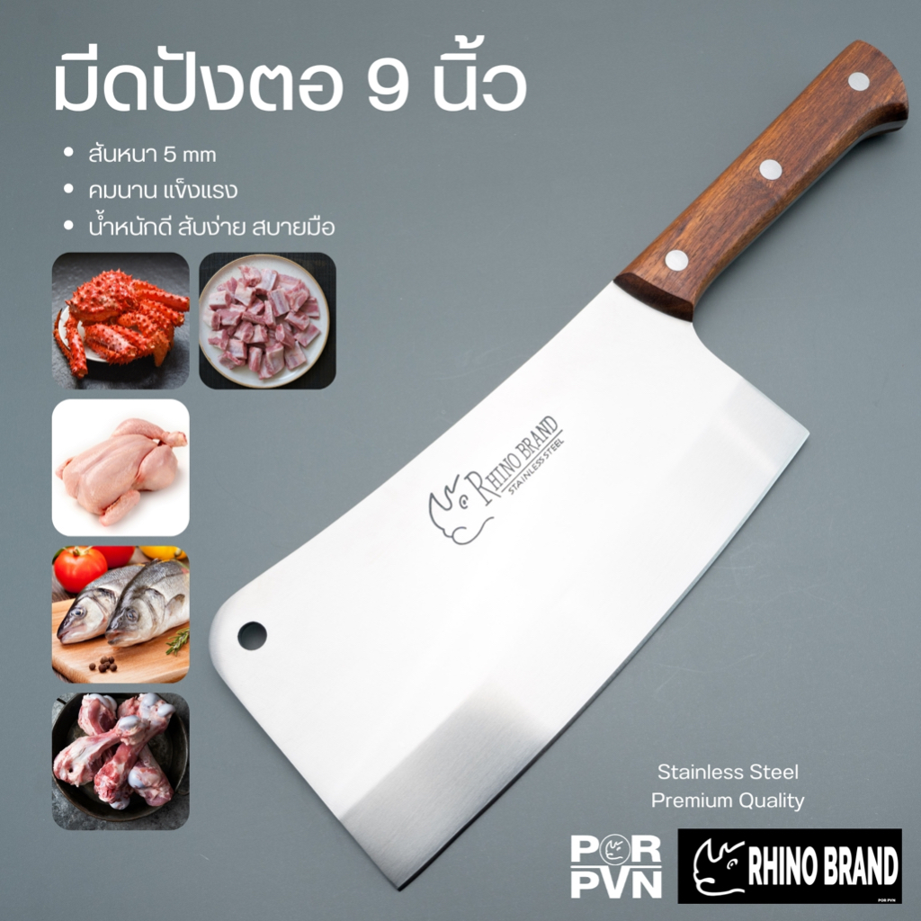 มีดปังตอ ด้ามไม้ 9 นิ้ว ขนาดใหญ่ สันหนา แข็งแรง สับกระดูก by Rhino Brand 996