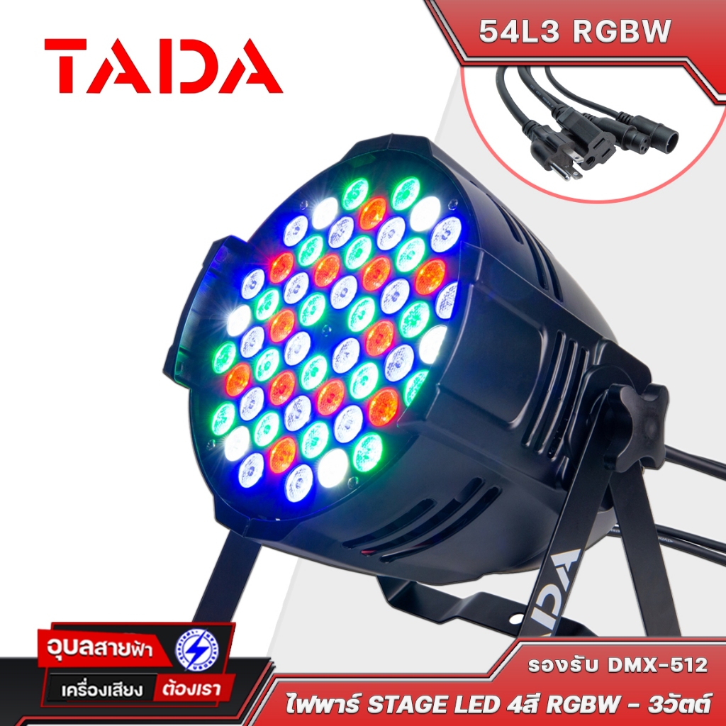 TADA 54L3 RGB 3W ไฟพาร์ ติดเวที 54ดวง โค๊ดD โหมด ออโต้ ซัตเตอร์ ขยับตามเสียง Stage PAR LED Light