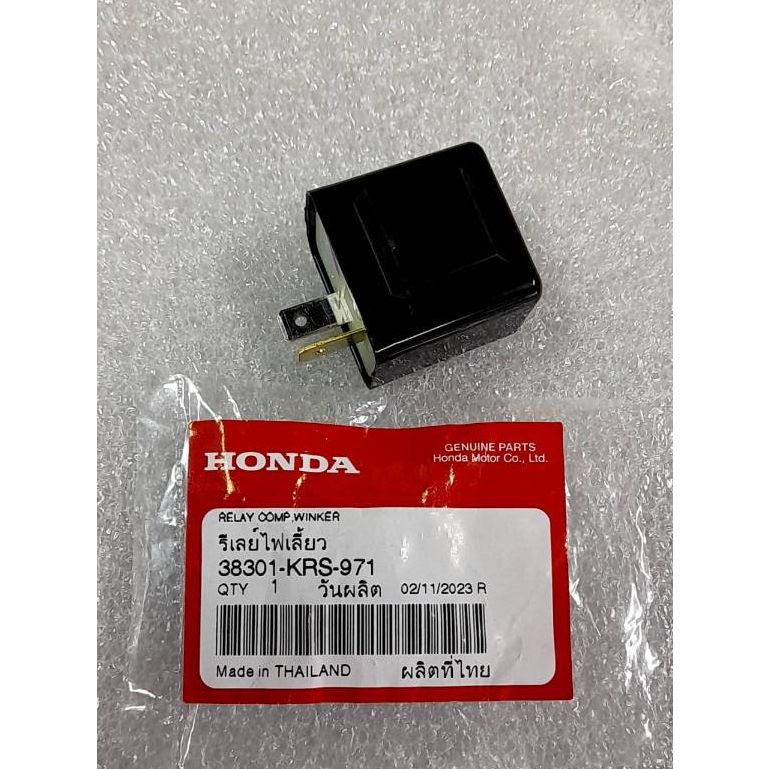 รีเลย์ไฟเลี้ยว แท้ศูนย์HONDA (38301-KRS-971)