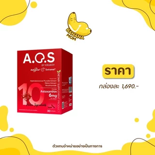 🍌 A.O.S | 1 กระปุก มี 30 แคปซูล | Bananamom | เอโอเอส บำรุงเซลล์ไข่ อาหารเสริม บานาน่ามัม ครูก้อย