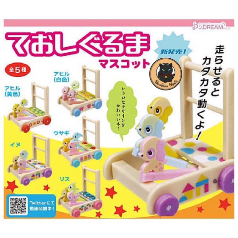 [แบบแยก]Gachapon Teoshiguruma Mascot Wheelbarrow Miniature Showa Retro set