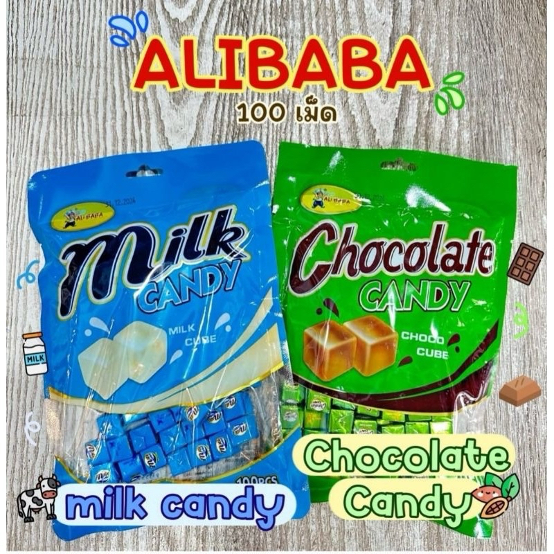 Chocolate candy ลูกอมคิวบ์ บรรจุ 100 เม็ด / ห่อ