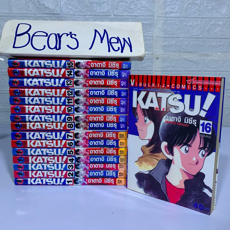 KATSU! คัทซึ 1-16เล่มครบจบ Adachi Mitsuru อาดาจิ มิซึรุ สภาพบ้าน หนังสือการ์ตูน มังงะ