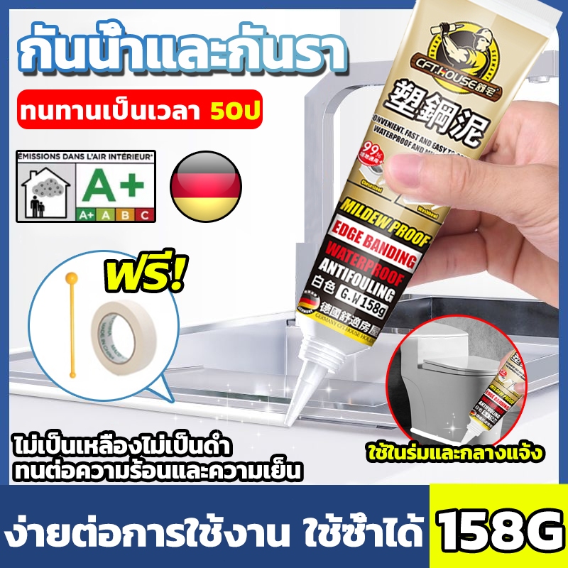 🔥ทนใช้50ปี🔥TBR ยาแนวกระเบื้อง ขนาด158ML ฟรีเครื่องมือ กันน้ำและเชื้อรา ยาแนวห้องน้ำ กาว ใช้ง่าย สูตร บีบใช้งานได้ทันที