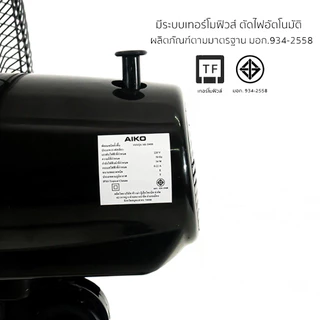 AIKO AK-D400 พัดลมตั้งพื้น 16 นิ้ว ใบพัดพลาสติกใส พัดลมส่าย พัดลมไฟฟ้า พัดลมบ้าน
