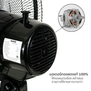 AIKO AK-D400 พัดลมตั้งพื้น 16 นิ้ว ใบพัดพลาสติกใส พัดลมส่าย พัดลมไฟฟ้า พัดลมบ้าน