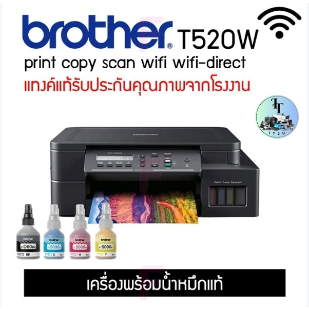 BROTHER DCP-T520W + INK TANK