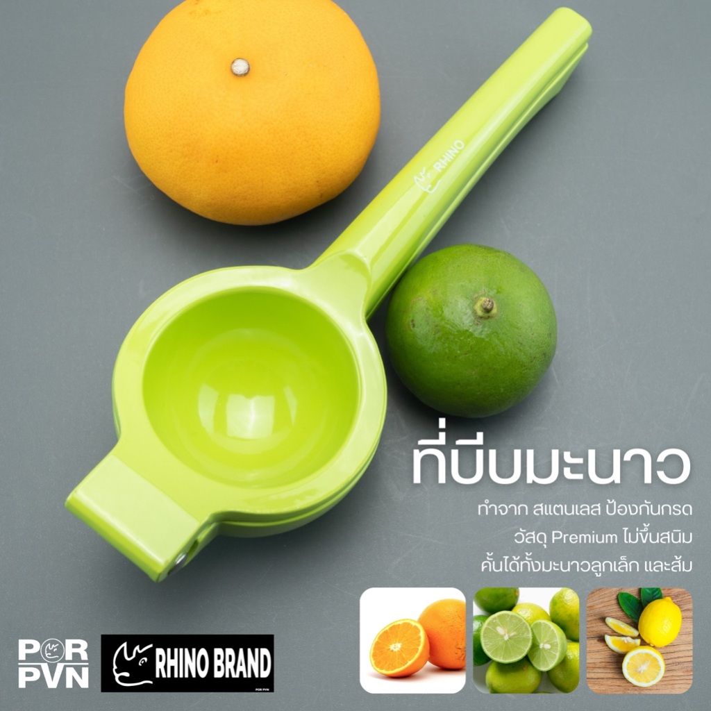 ที่บีบมะนาว แสตนเลสคุณภาพดี ไม่เป็นสนิม บีบมะนาวลูกเล็กได้  by Rhino Brand No.249