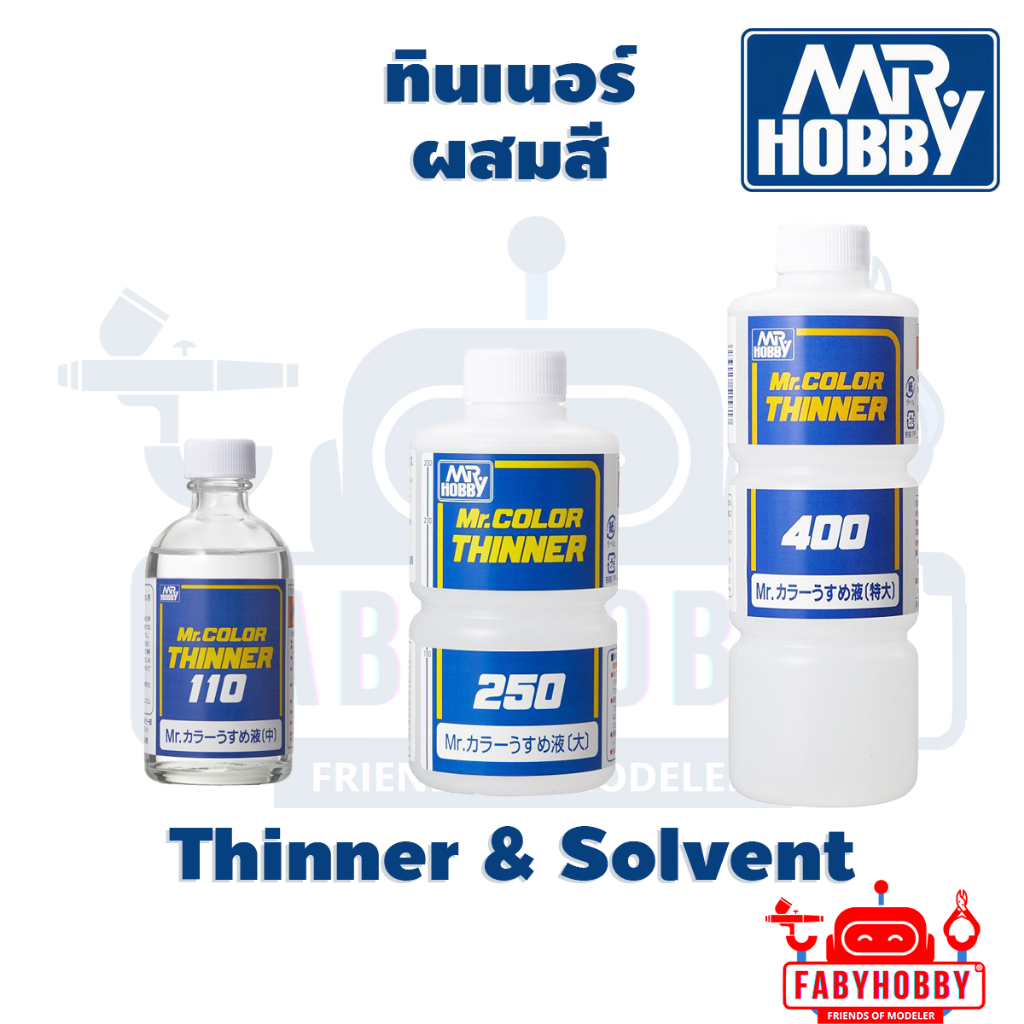 ทินเนอร์ Mr.HOBBY ทินเนอร์ผสมสี แอร์บรัช พู่กัน สำหรับงาน โมเดล กันพลา หุ่นยนต์